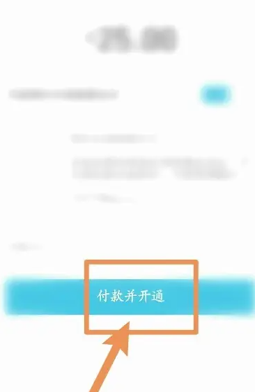 唱吧怎么开会员 开会员操作方法（开会.操作方法.唱吧）
