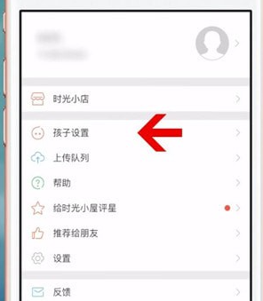 时光小屋如何删除资料 时光小屋删除资料教程（小屋.时光.删除）