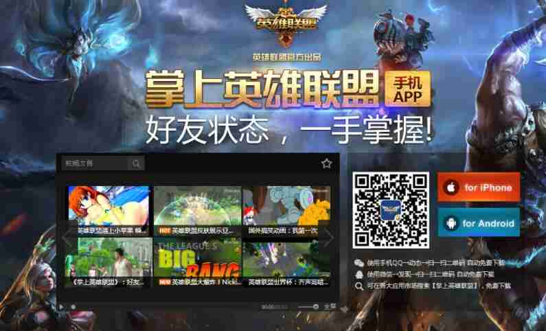 掌上英雄联盟怎么查看直播 查看直播操作方法（直播.查看.操作方法）