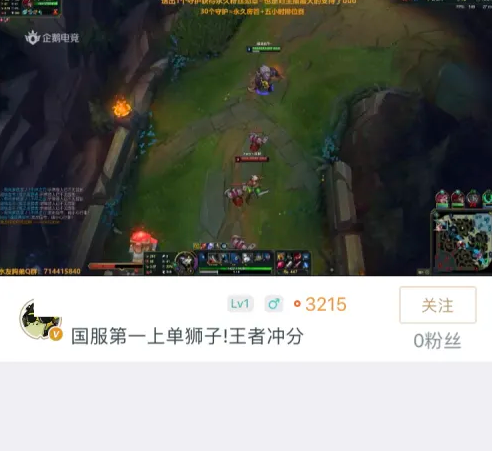 掌上英雄联盟怎么查看直播 查看直播操作方法