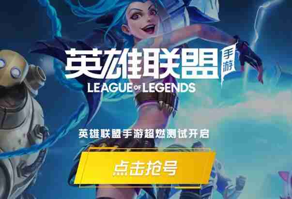 掌上英雄联盟怎么查看英雄时刻 查看英雄时刻操作方法