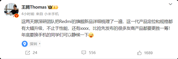 2499元起买不到了！曝Redmi K80系列要涨价 Pro版恐大涨（大涨.涨价.买不到）