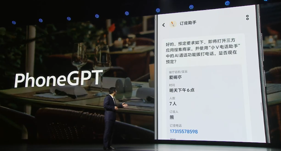 vivo 手机智能体 PhoneGPT 亮相,可自动打电话订餐厅