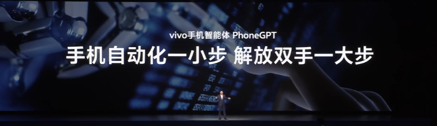 vivo 手机智能体 PhoneGPT 亮相,可自动打电话订餐厅
