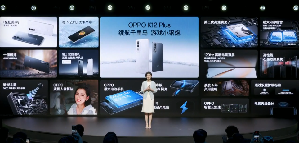 OPPO K12 Plus 手机发布:骁龙 7 Gen 3 处理器、6400mAh 大电池,1799 元起