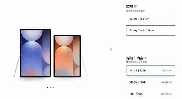 天玑板王！三星Galaxy Tab S10系列国行版价格公布：6999元起（三星.公布.系列）