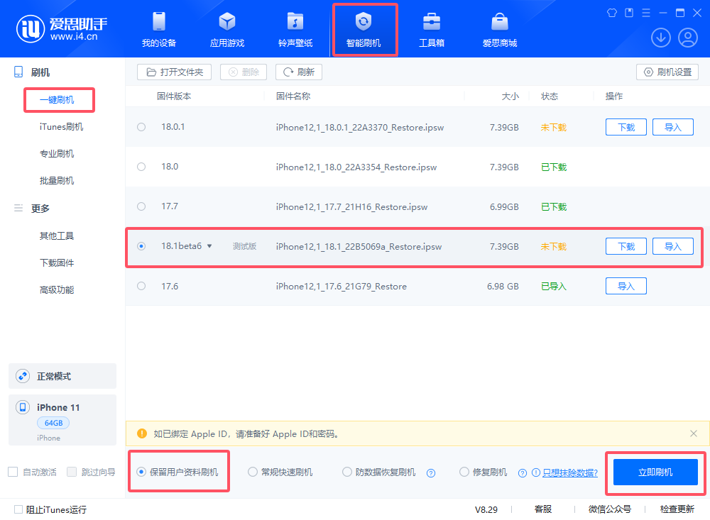 iOS 18版本关闭验证通道！（通道.验证.关闭）