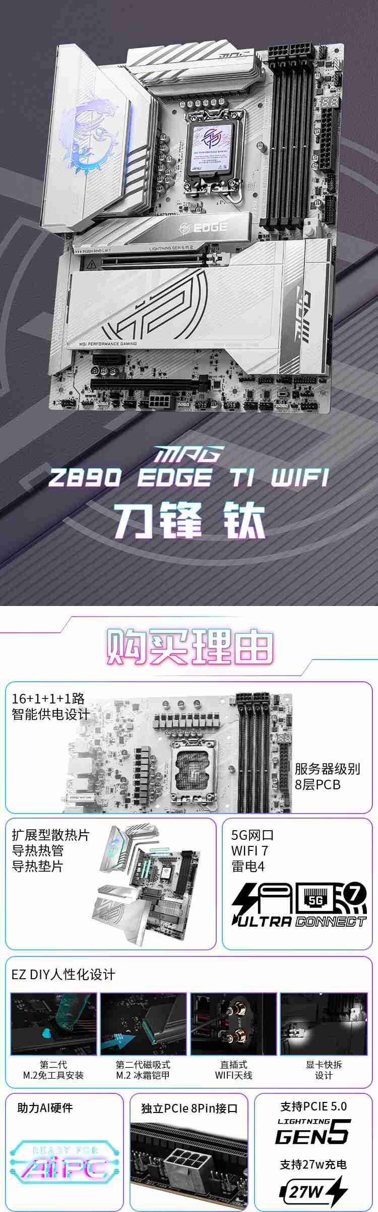 微星发布 8 款 Z890 系列主板：为英特尔 Core Ultra 处理器设计，预售价 2199 元起（微星.英特尔.预售）