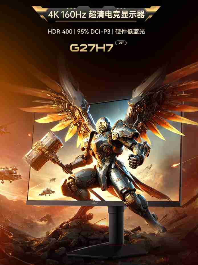 HKC 27 英寸显示器 G27H7 开启预售：4K 160Hz 显示、HDR 400，首发 1499 元（预售.首发.开启）