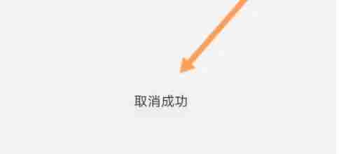 同程旅行怎么取消订单-同程旅行取消订单的方法（订单.取消.旅行）