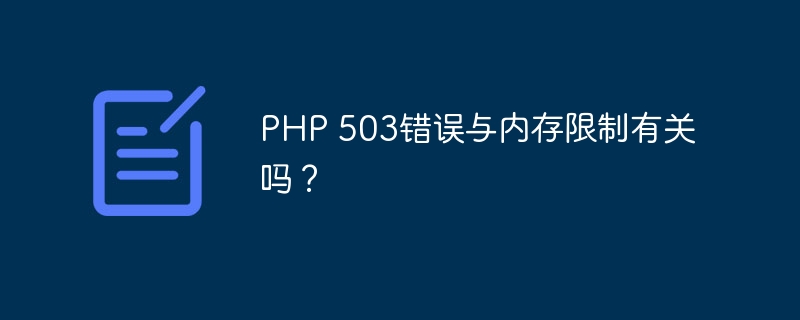 php中如何使用spl_autoload_register函数替代__autoload函数？