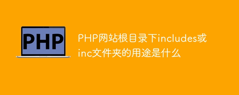 如何在 PHP 中隐藏入口路径（路径.入口.隐藏.如何在.PHP...）