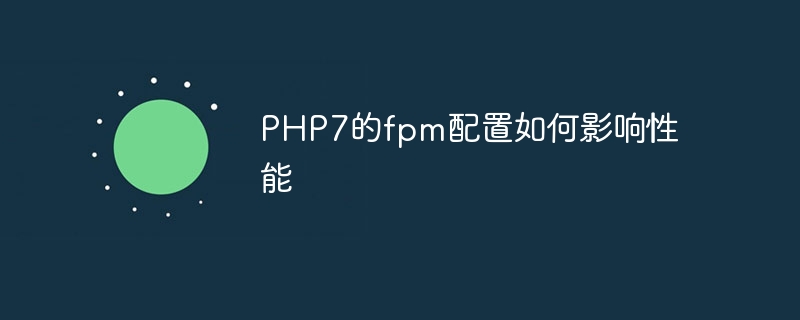 PHP7的JIT编译器如何影响性能（编译器.性能.影响.PHP7.JIT...）