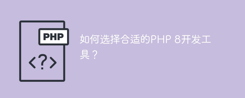 通过源码包编译安装 PHP 7.3（编译.源码.安装.7.3.PHP...）