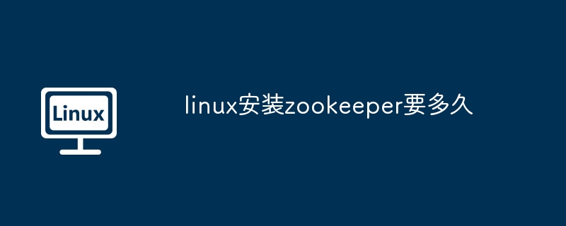 linux crond如何设置执行频率（如何设置.频率.执行）