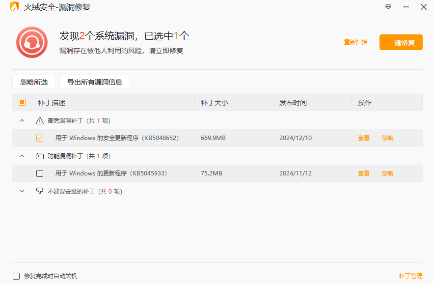 Win11 24H2更新遇到错误/无法更新？没准真是Bug（更新.没准.错误）