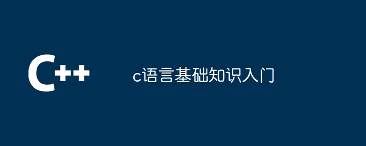 计算机语言有哪些框架（框架.计算机语言.有哪些...）