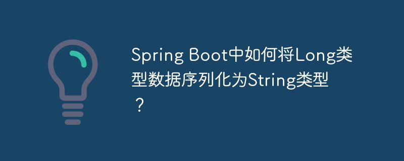 服务注册表：使用 Netflix Eureka 掌握 Spring Boot 服务发现和注册（服务.注册表.发现.注册.Boot...）