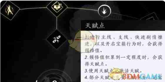 《燕云十六声》太平武墓根基试炼第1章攻略（平武.根基.攻略）