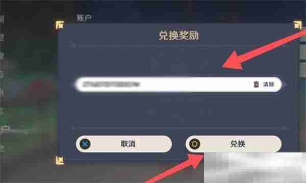 《原神》5.4版本前瞻直播兑换码分享（兑换.前瞻.直播）