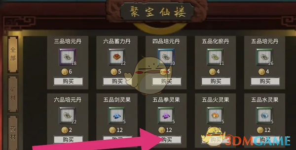 《鬼谷八荒》五品拳灵果获得方法（五品.鬼谷.方法）