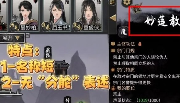 鬼谷八荒怎么当宗主 成为宗主方法（宗主.鬼谷.方法）