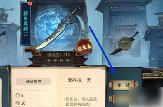 斗诡怎么更换武器 斗诡更换武器方法介绍（更换.武器.方法）