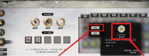 鬼谷八荒道心在哪看 道心查看方法（鬼谷.方法.查看）