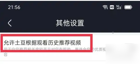 土豆视频播放器怎么设置 播放器设置方法