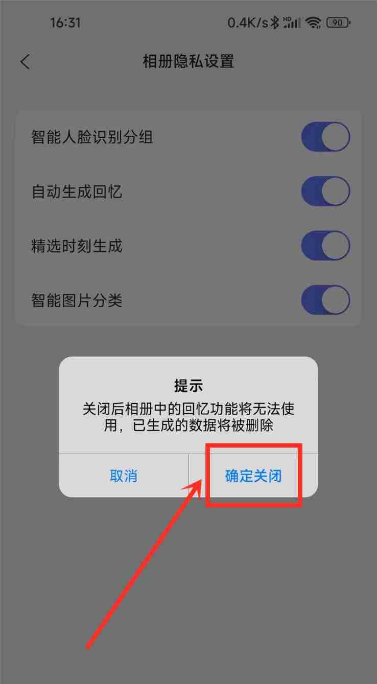 阿里云盘在哪关闭自动生成回忆 阿里云盘关闭自动生成回忆方法（阿里.自动生成.关闭）