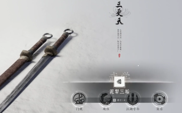 鬼谷八荒手游龙枪青鳞池及冥羽强化怎么选（游龙.强化.鬼谷）
