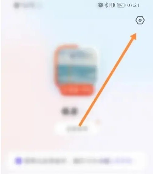 最右怎么删除浏览历史 最右删除浏览历史方法（删除.浏览.历史）