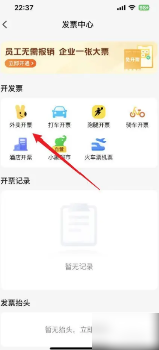 美团怎么开发票 开发票操作方法（开发票.操作方法）