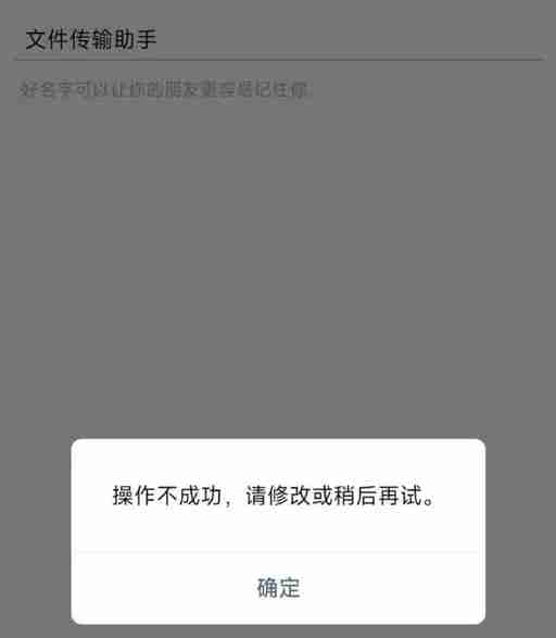 微信不能改名文件传输助手-女子被好友改名文件传输助手骗5年（改名.文件传输.助手）