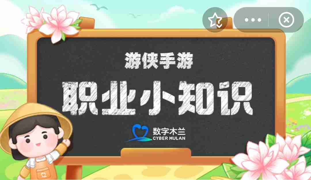 猜一猜鱼山梵呗是哪种类型的非遗艺术 蚂蚁新村今日答案2025.1.8（新村.蚂蚁.答案）