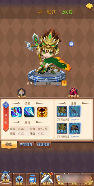 萌斗魏蜀吴大后期阵容  萌斗魏蜀吴大后期阵容武将选择推荐（阵容.后期.武将）