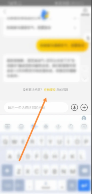 美团app如何投诉 美团怎么投诉举报（投诉.举报.app）