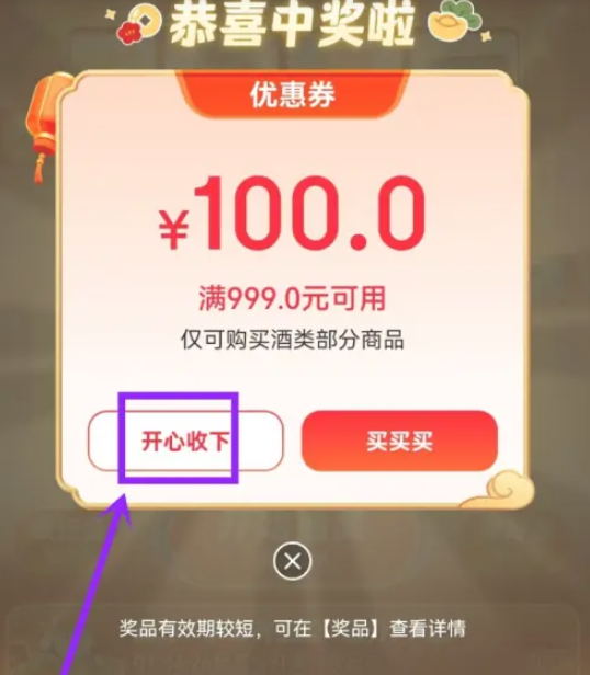 2025京东跨年分10亿活动在哪参与