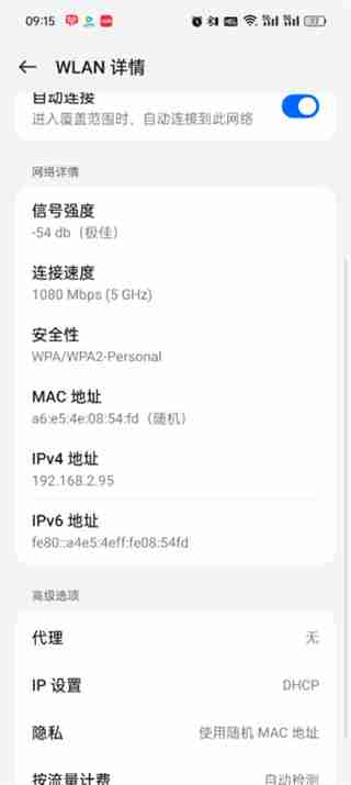 手机ip怎么查看（查看.手机.ip）