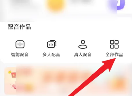 配音神器怎么导出音频 配音神器导出音频教程（神器.导出.配音）