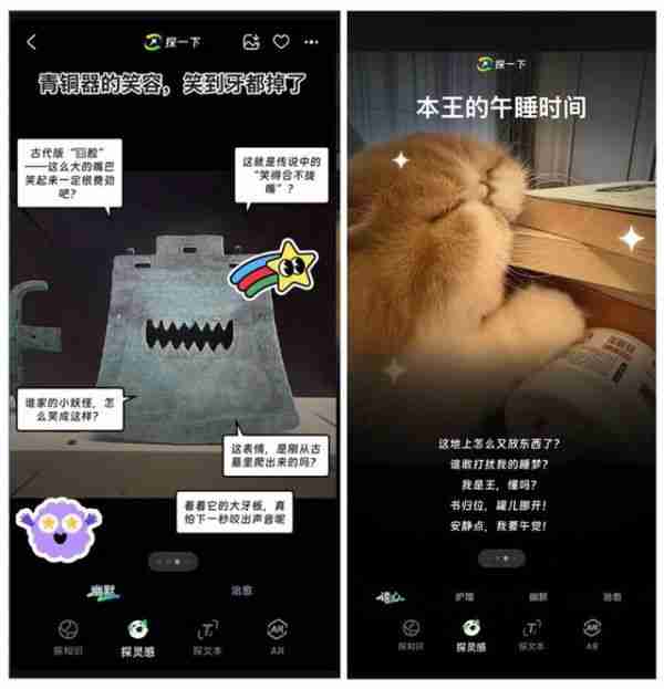 支付宝发布新产品“探一下” AI可拍图识别花草、宠物、潮玩（支付宝.花草.新产品）