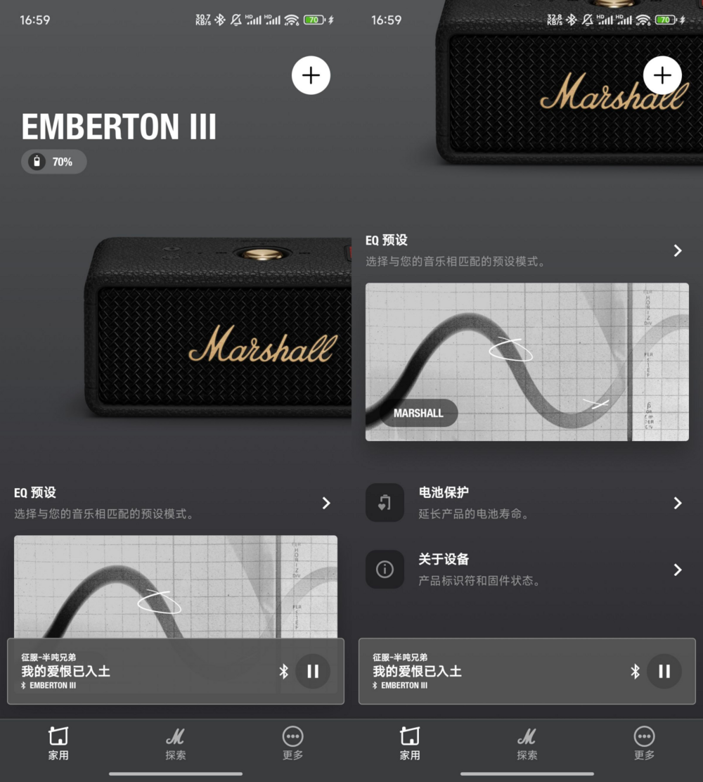 以不一样风格，共迎蛇年：Marshall Emberton III蛇年新春限定艺术家合作款评测（蛇年.限定.艺术家）