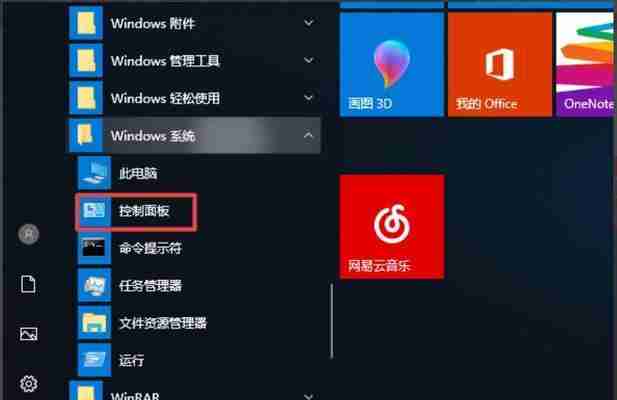 如何在Win10上设置定时关机(简单操作教你在Win10上实现定时关机功能)（定时关机.教你.设置）
