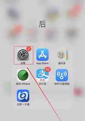 如何将苹果解锁屏幕锁设置为主题(简单步骤教你个性化苹果解锁屏幕锁)（解锁.屏幕.苹果）