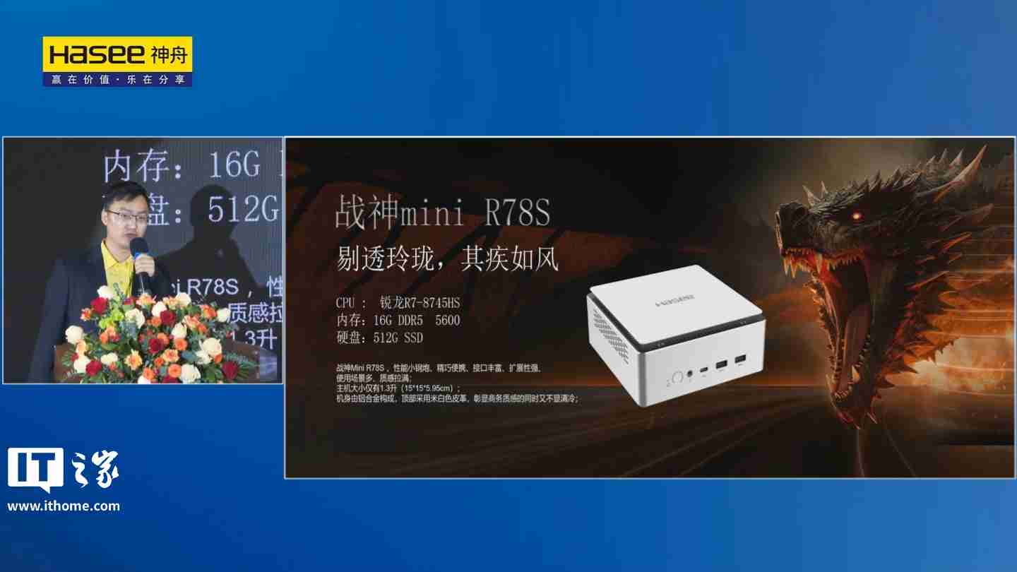 神舟电脑 2025 新品官宣，确认 AMD 将推出 R9 9955HX3D 移动处理器（处理器.神舟电脑.新品）
