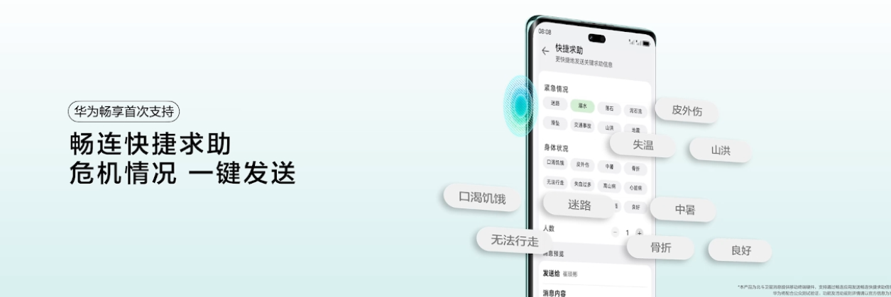 1799 元起华为畅享 70X 手机发布:北斗卫星图片消息首次下放,预计首发麒麟 8000A