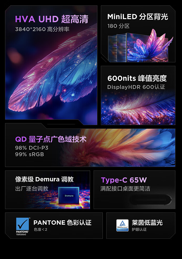 雷鸟 U6 显示器首销：27 英寸 4K 60Hz + 双 3W 扬声器，1499 元（雷鸟.扬声器.显示器）