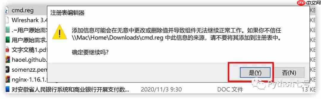 为鼠标右键增加「此处打开命令窗口」（鼠标右键.命令.窗口）