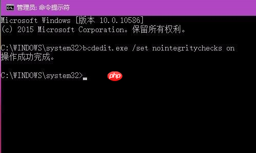 Win10如何永久关闭数字签名？Win10禁用强制数字签名图文步骤（数字签名.禁用.强制）