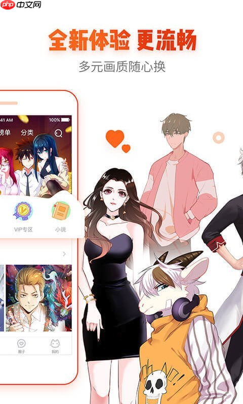奇漫屋官网入口地址发布 奇漫屋免费漫画在线阅读页面